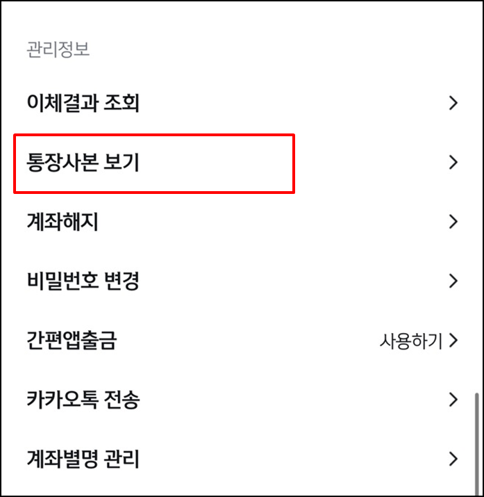 신한은행통장사본출력