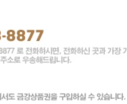 금강제화상품권 사용처 7