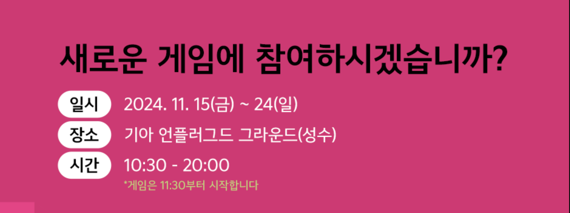 The_new_Sportage_X_오징어게임2_팝업스토어