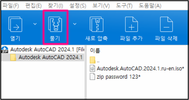 오토캐드-무료설치방법