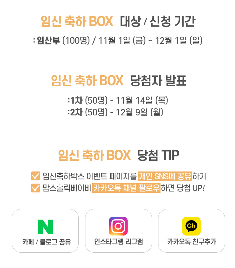 2025_맘스홀릭베이비페어