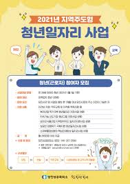 청년일자리 도약장려금