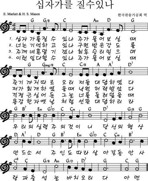 십자가를-질수-있나-악보