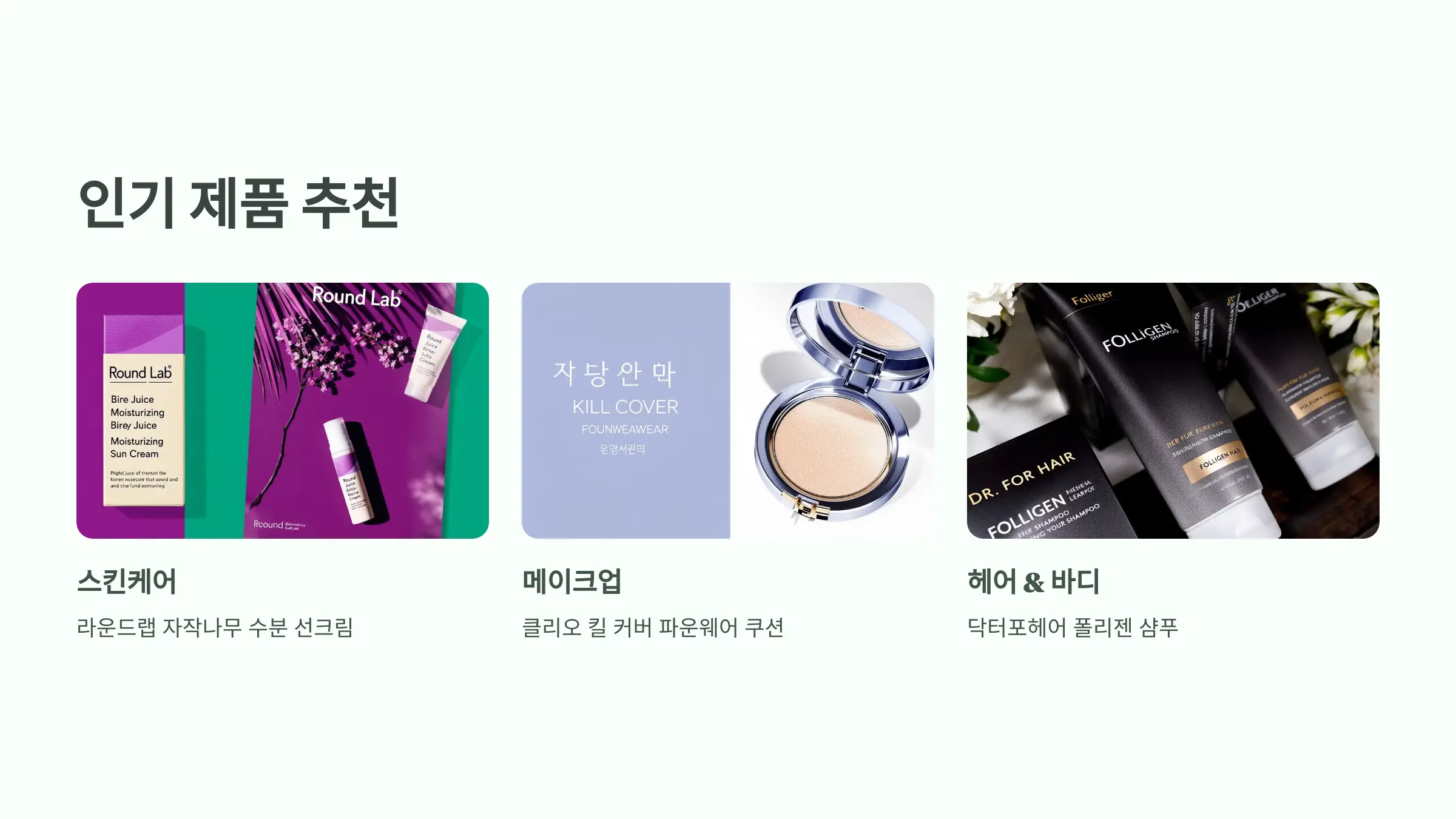 올리브영 세일, 올영데이 할인, 멤버스 등급, 제휴 카드, 할인 카드, 올리브영 앱 설치, 온라인 몰, 오프라인 매장, 인기제품