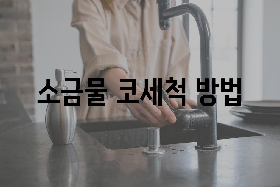 Nasal irrigation 3