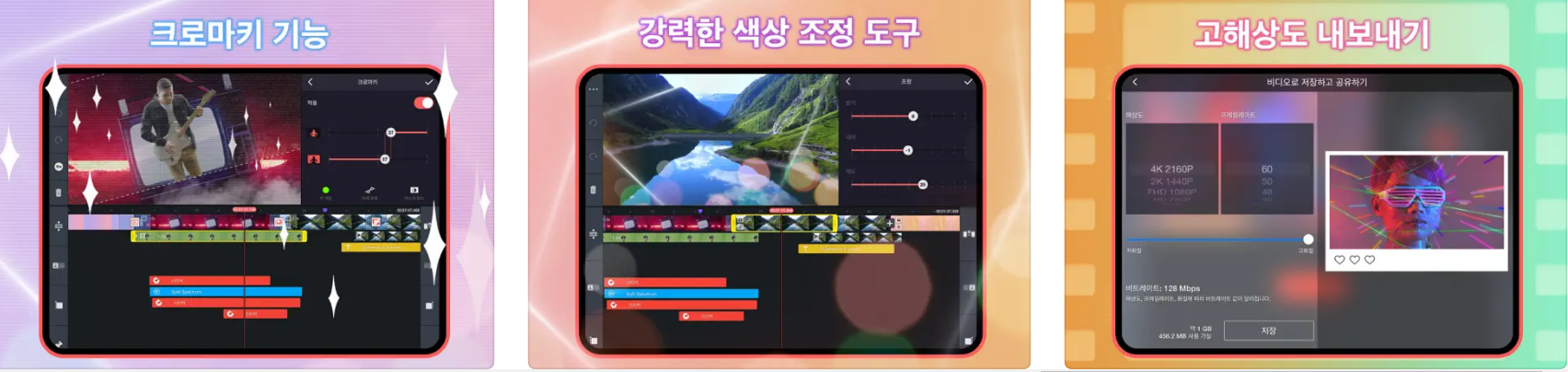 아이패드용영상편집앱-무료출력-무료편집-무료다운로드-아이패드-아이폰-영상편집앱-영상편집어플