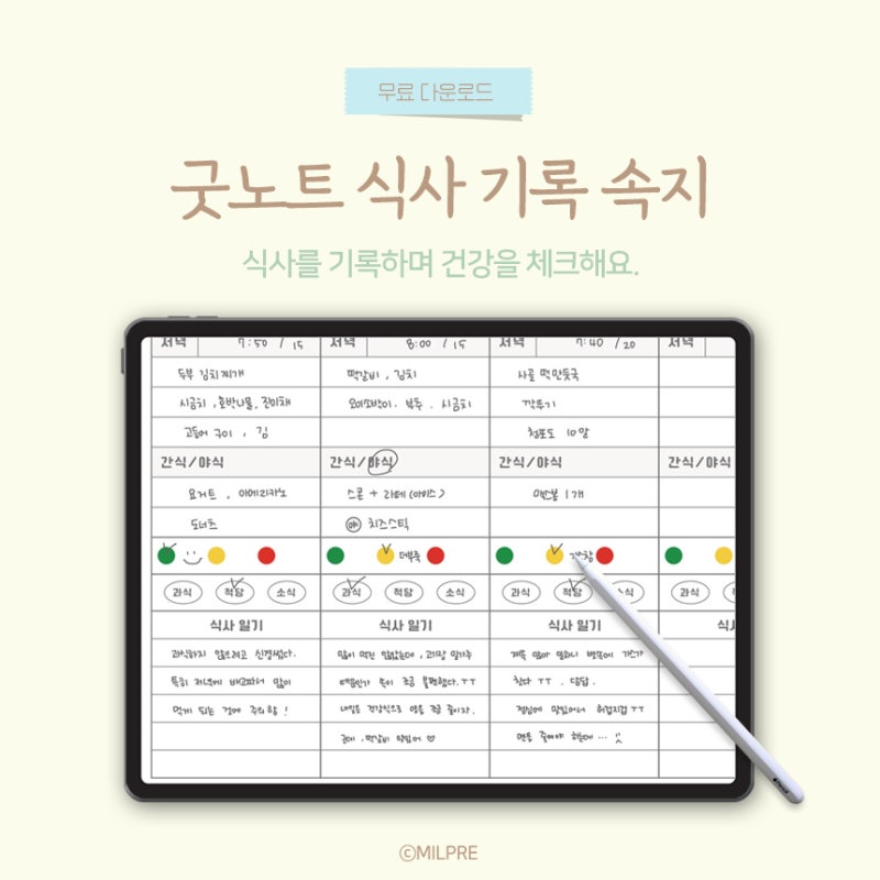계절병 컨디션 기록의 중요성