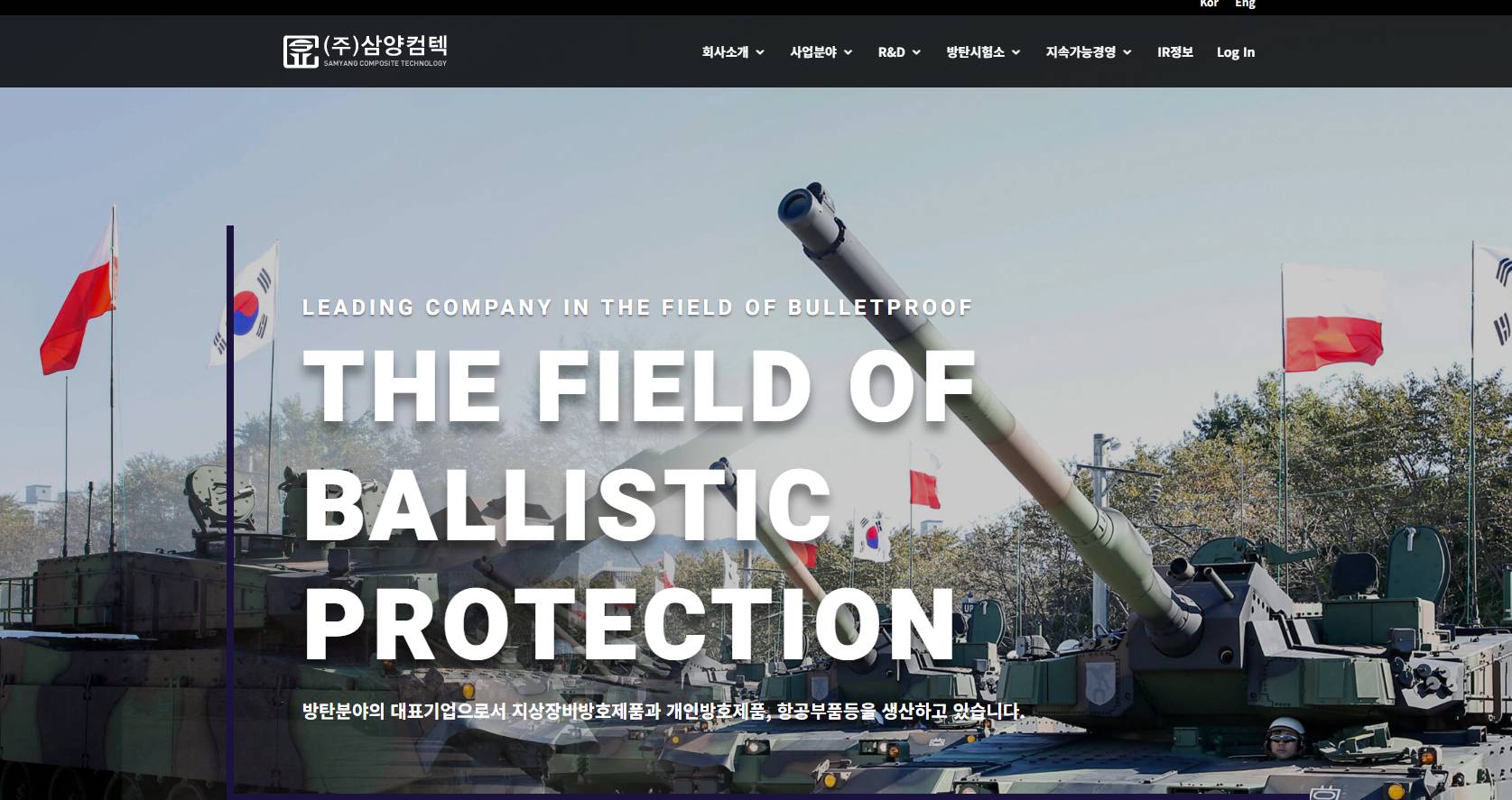 삼양컴텍