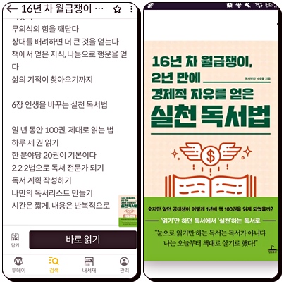 밀리의 서재 오디오북