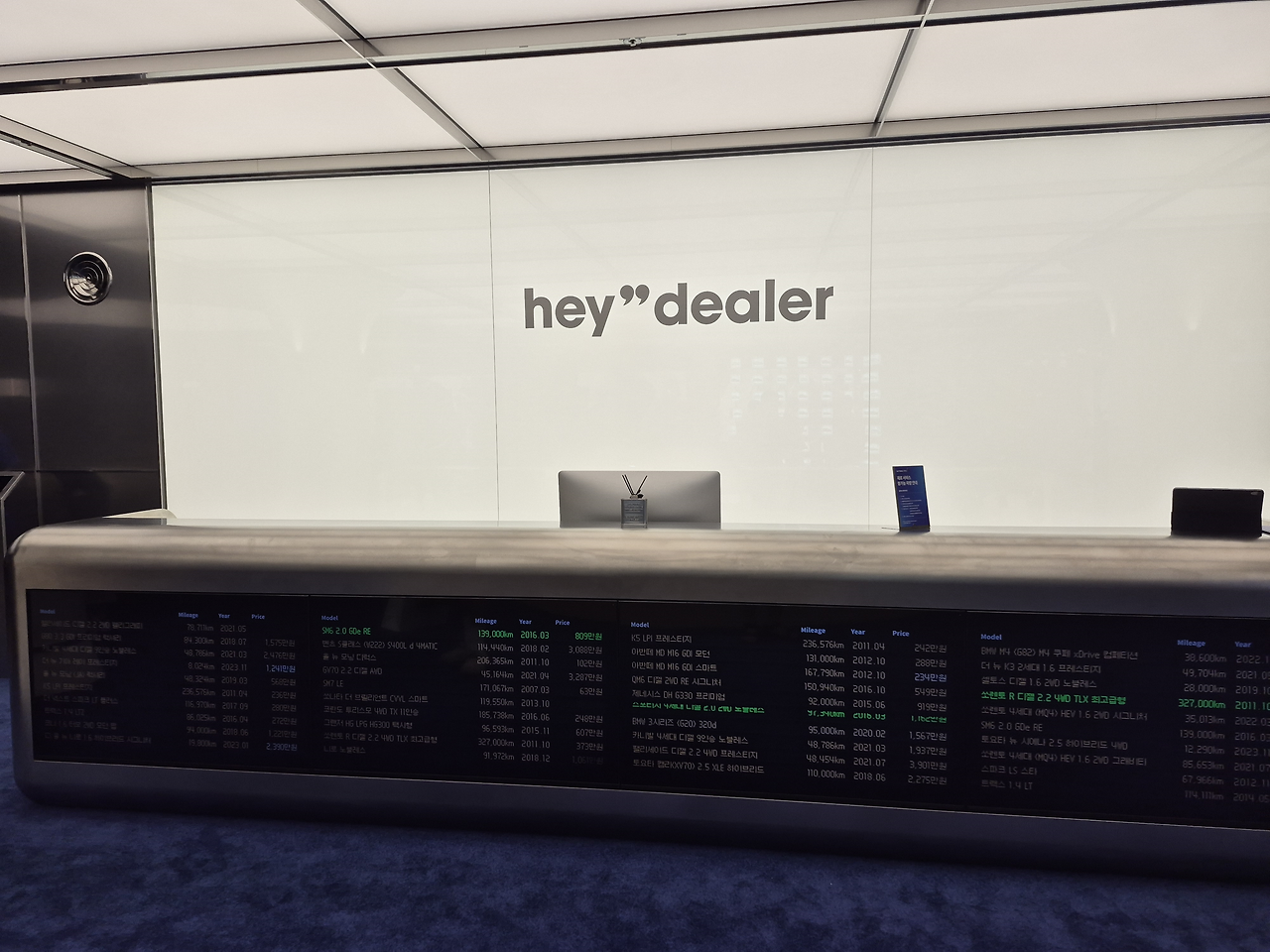 헤이딜러 안내데스크