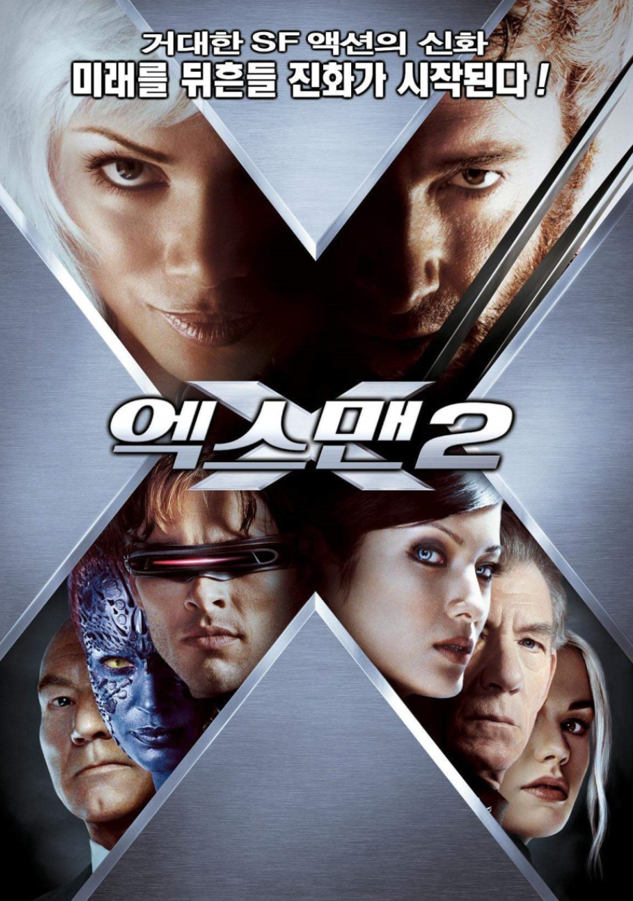 영화 엑스맨2-X2 관련한 사진