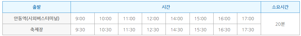 셔틀버스
