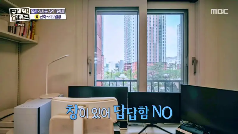 구해줘홈즈 고양시 일산동구 식사동 엄마, 아빠 식사하셨어요? 하우스 매물 가격 및 구조 인테리어 리모델링 소개