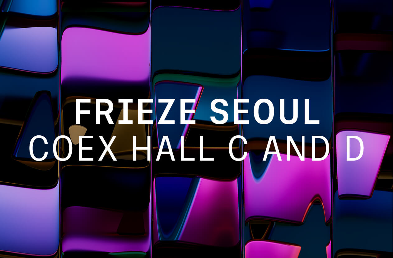 2023년 9월 코엑스(COEX) 전시 일정 소개 및 사전등록