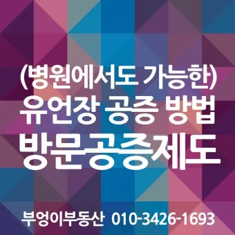 유언장 공증 자필증서 보관 방법과 상속 분쟁 예방_23