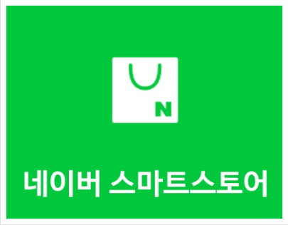 스마트 스토어