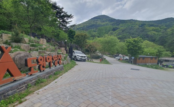 국립공원 예약통합시스템 관련 사진 24