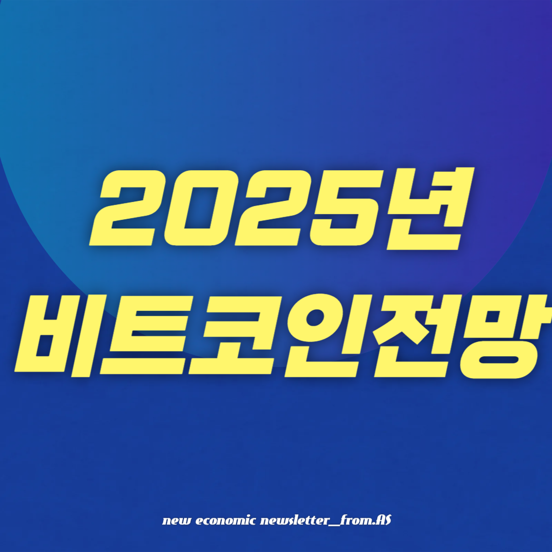 비트코인
