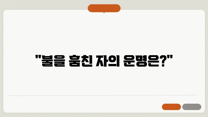프로메테우신화
