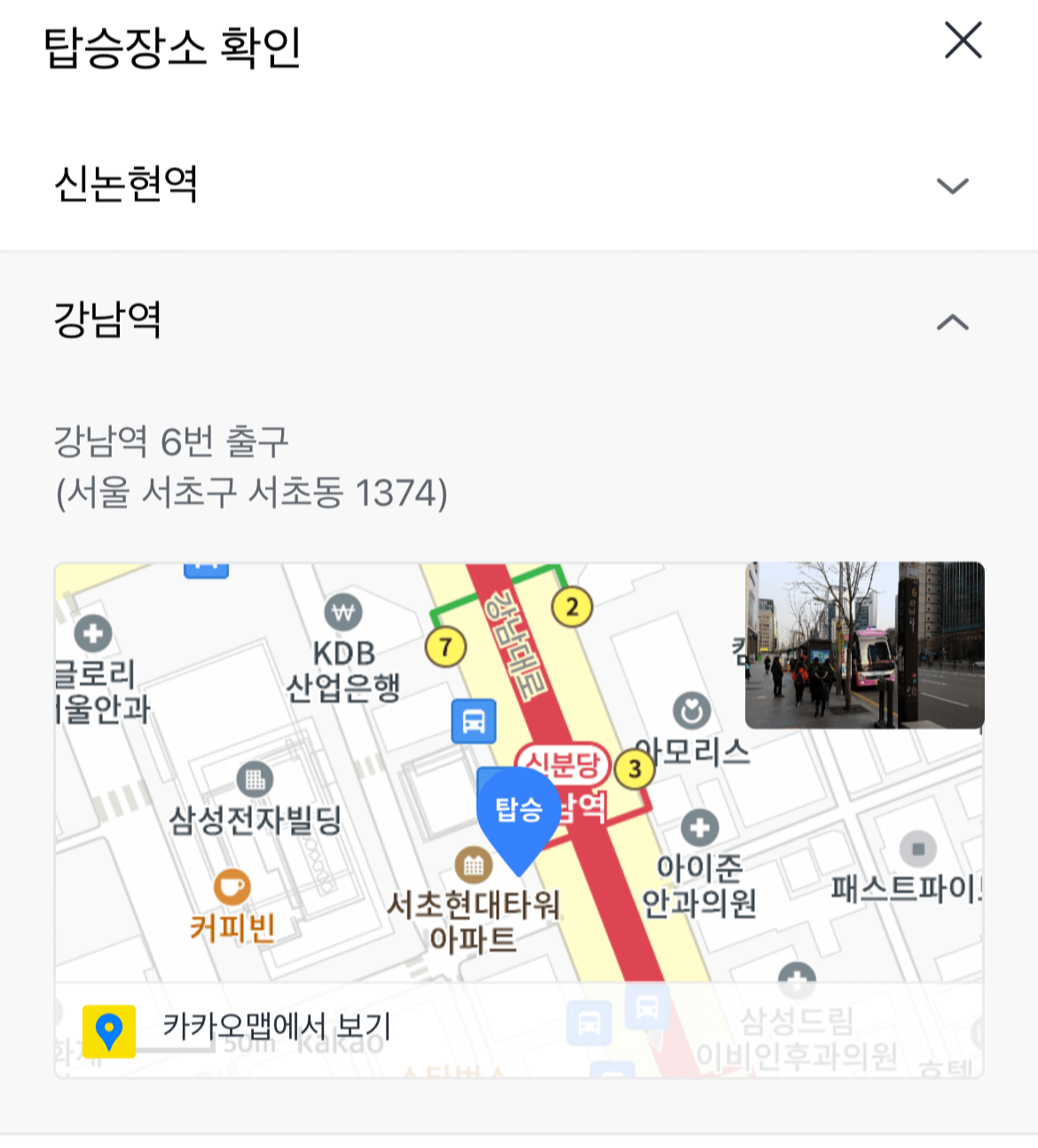 에버랜드 강남역 셔틀 정류장