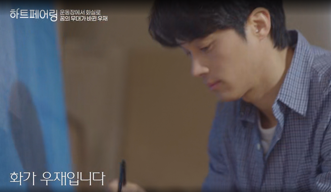 하트페어링 5회 예고