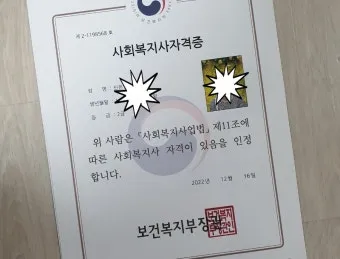 사회복지사2급 응시자격 학습방법 취업전망 중장년 재취업 로드맵_3