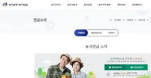 농지연금 가입조건