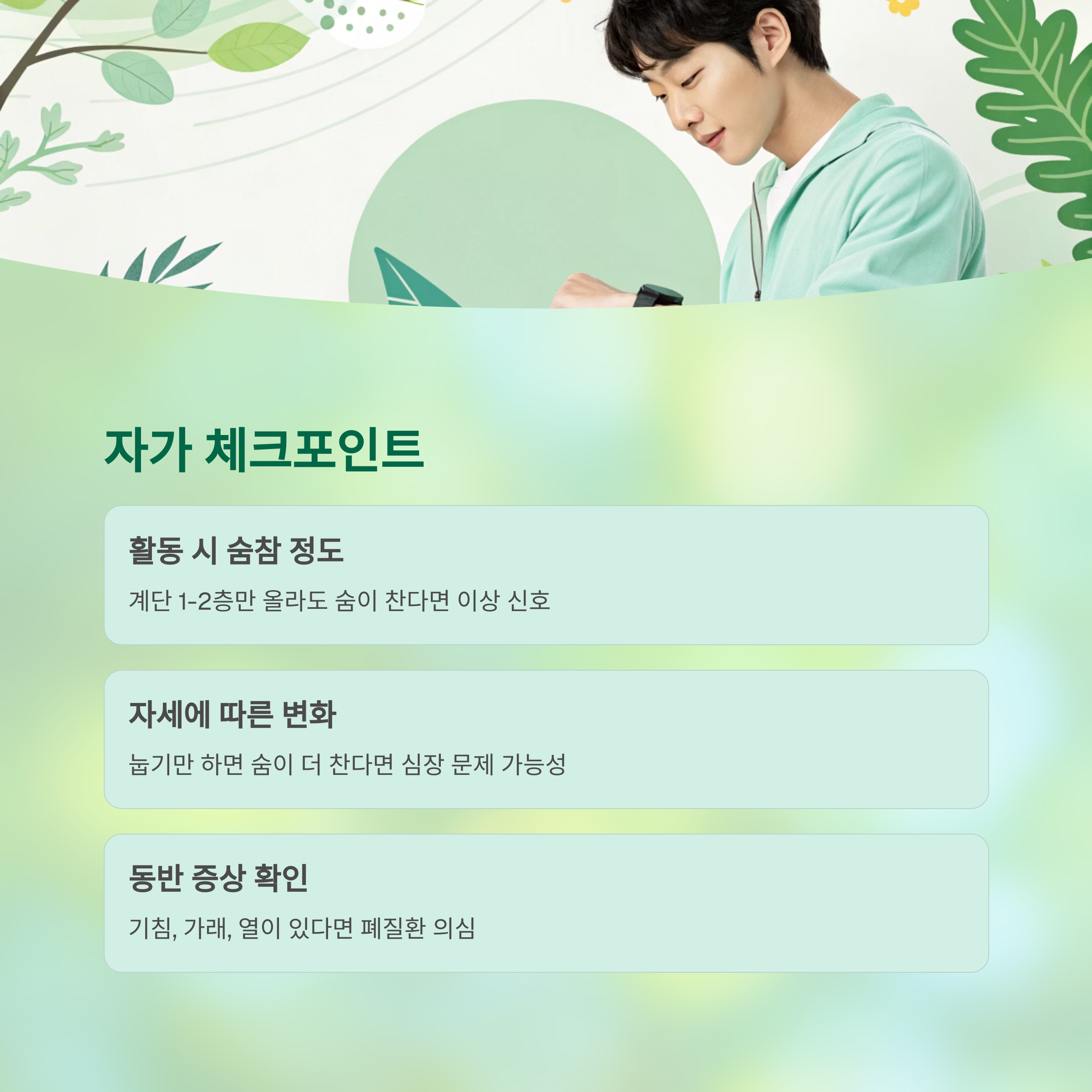 호흡 곤란 증상 나타나면 주의해야 할 질병들 - 단순한 숨참이 아닙니다, 생명을 위협하는 신호일 수 있습니다 - 진단을 받기 전 스스로 점검해야 할 체크포인트 호흡 곤란 증상 나타나면 주의해야 할 질병들 - 단순한 숨참이 아닙니다, 생명을 위협하는 신호일 수 있습니다 - 진단을 받기 전 스스로 점검해야 할 체크포인트