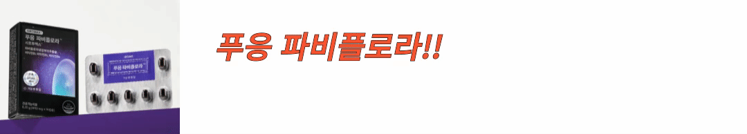 푸응 파비올라 사진 보러 가기 링크 사진