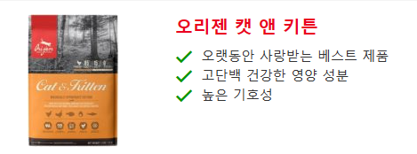 고양이 사료추천