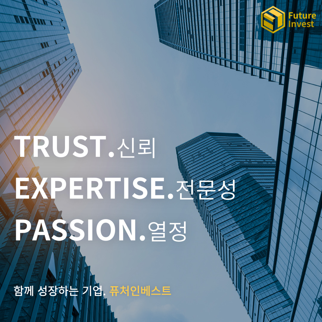 소비자베스트브랜드-투자부문-1위-퓨처인베스트