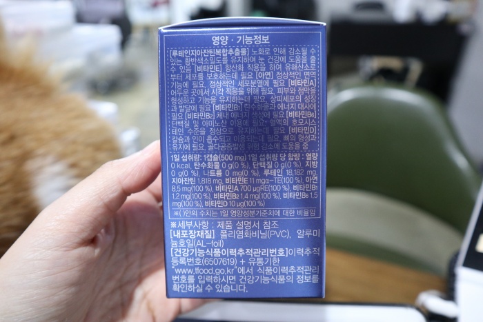 종근당눈영양제