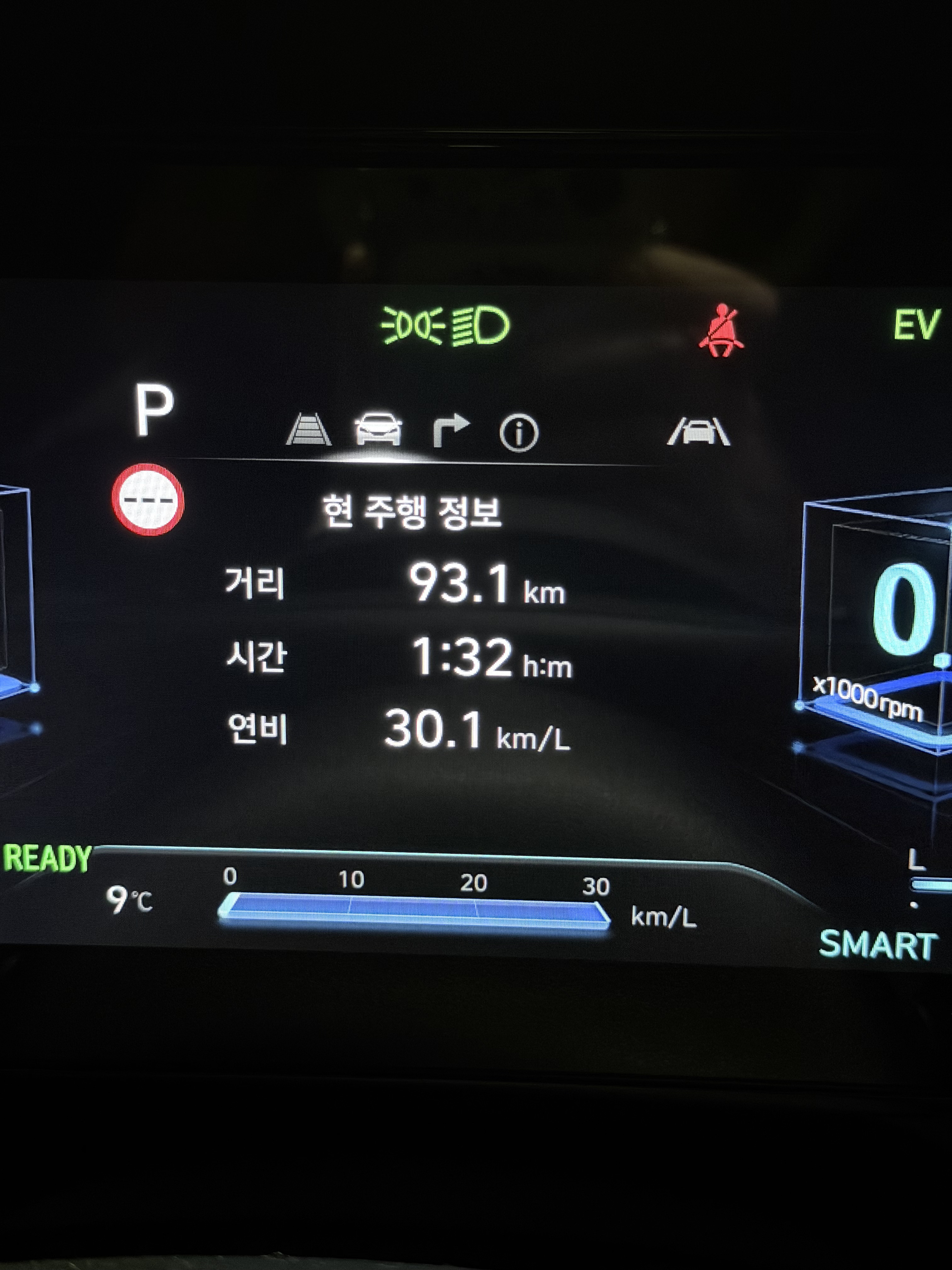 아반떼 하이브리드 cn7 겨울 실연비