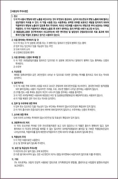 도미나스 크림 후기 : 도미나 크림과 사용법 차이