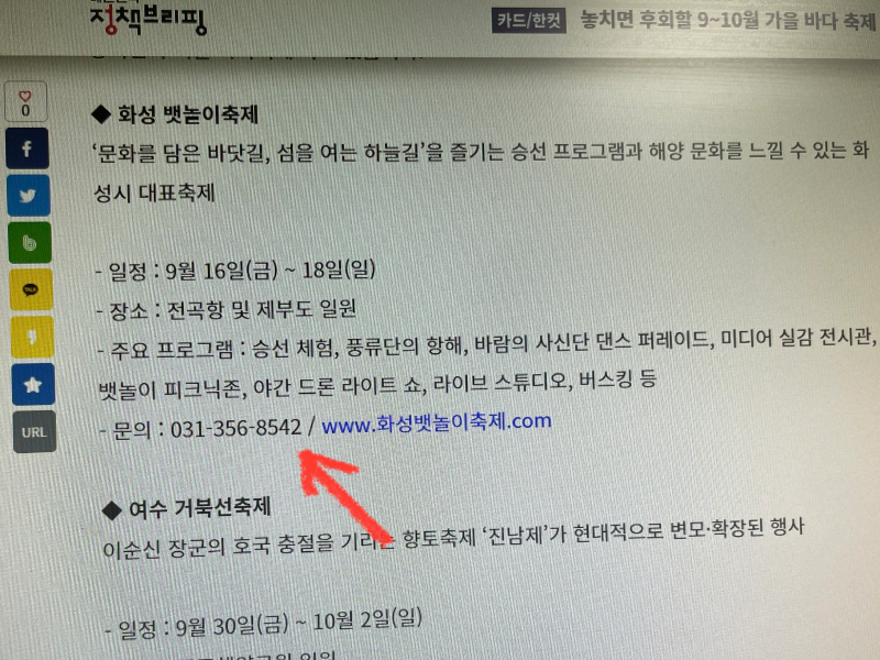 아이폰 사진 앱에 저장된 이미지에서 라이브 텍스트 사용하는 방법