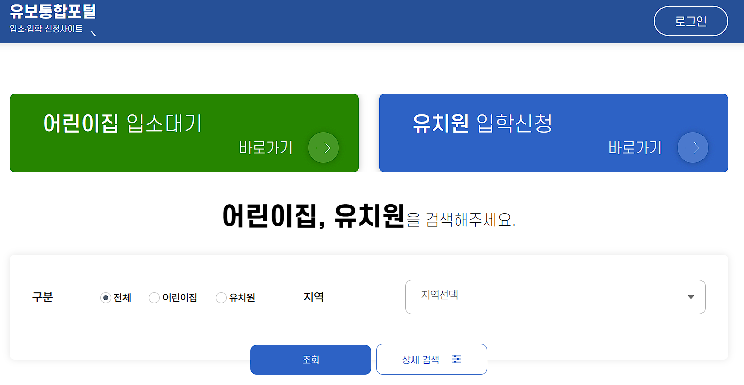 유보통합포털 사이트 참조