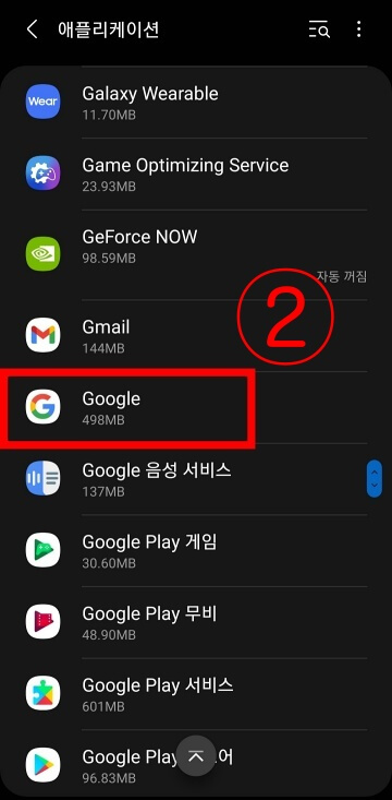 구글-버튼-클릭
