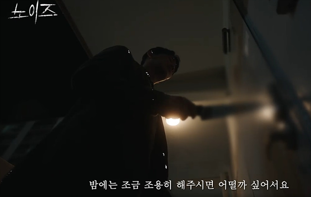 영화 노이즈 쿠키영상 줄거리 찐후기