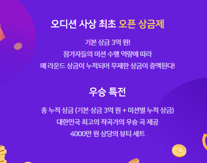 불타는 트롯맨 투표 방법