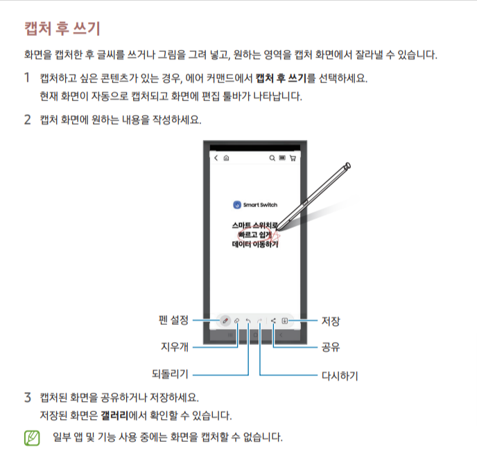 SM-S93X 사용 설명서