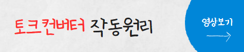 토크컨버터작동원리