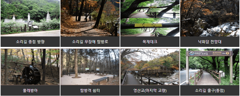 가야산길상암