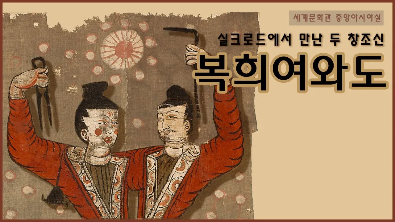 19사략유소씨 복희씨 신농씨와 문명 시작 이야기_5