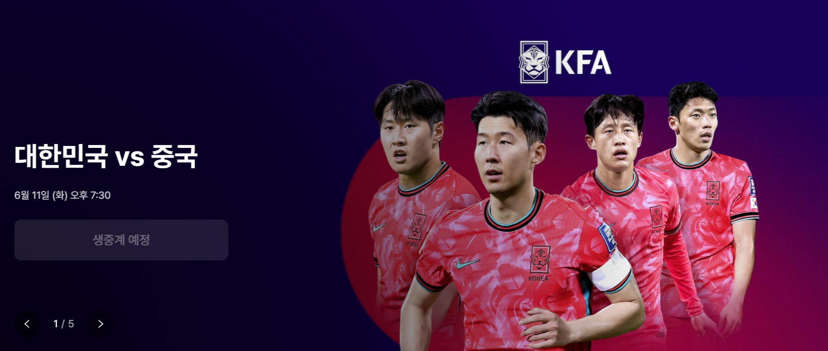 한국 중국 쿠팡플레이