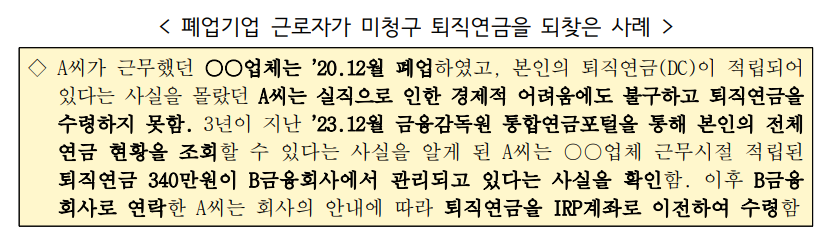 폐기업근로자가사례