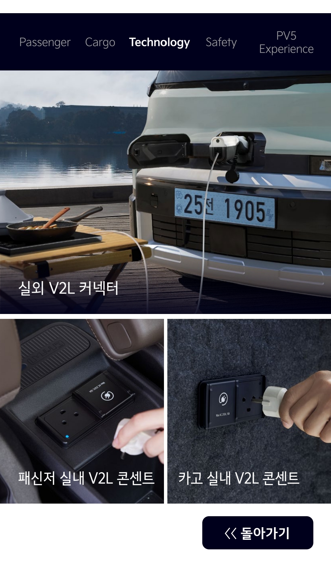 기아 PV5 가격표 &카탈로그