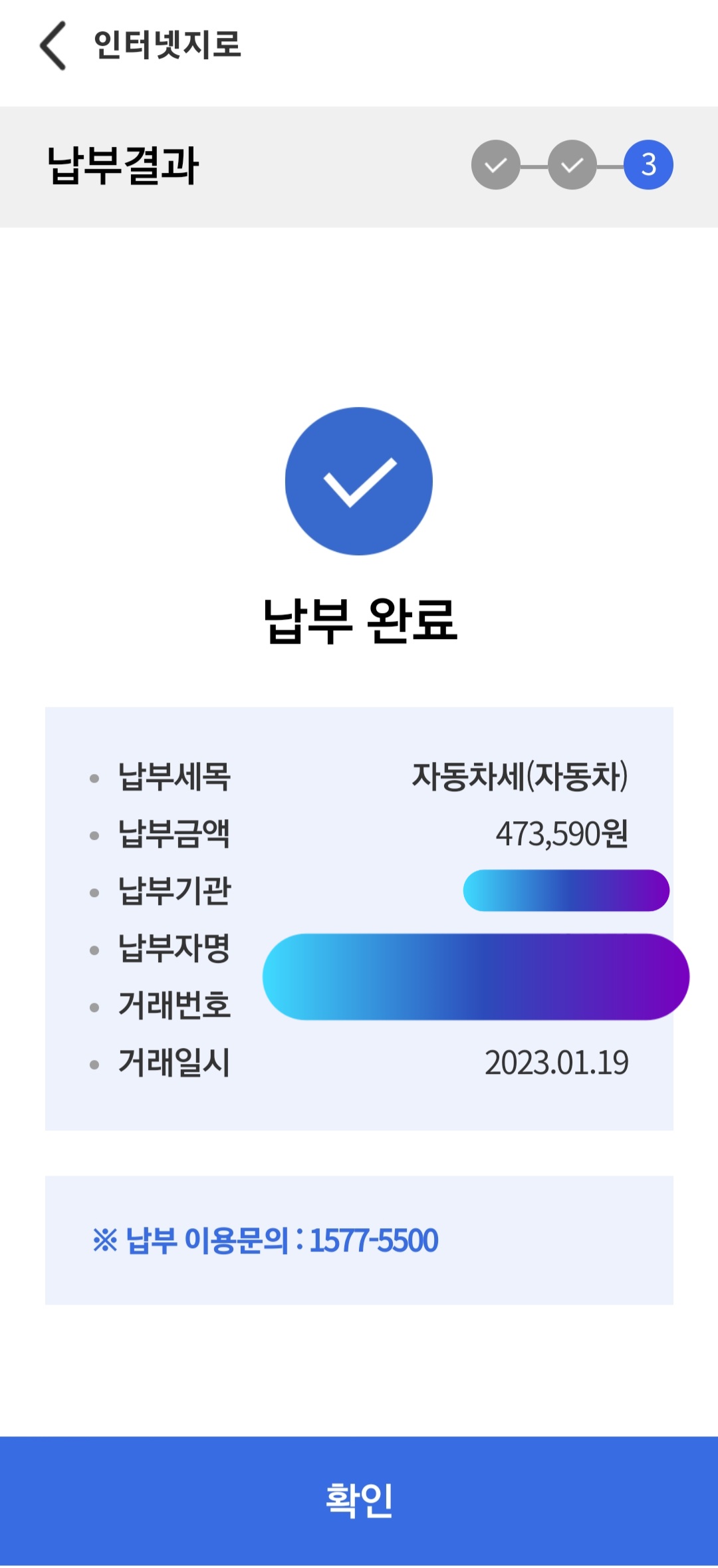 2023년 자동차세 연납할인 카드혜택