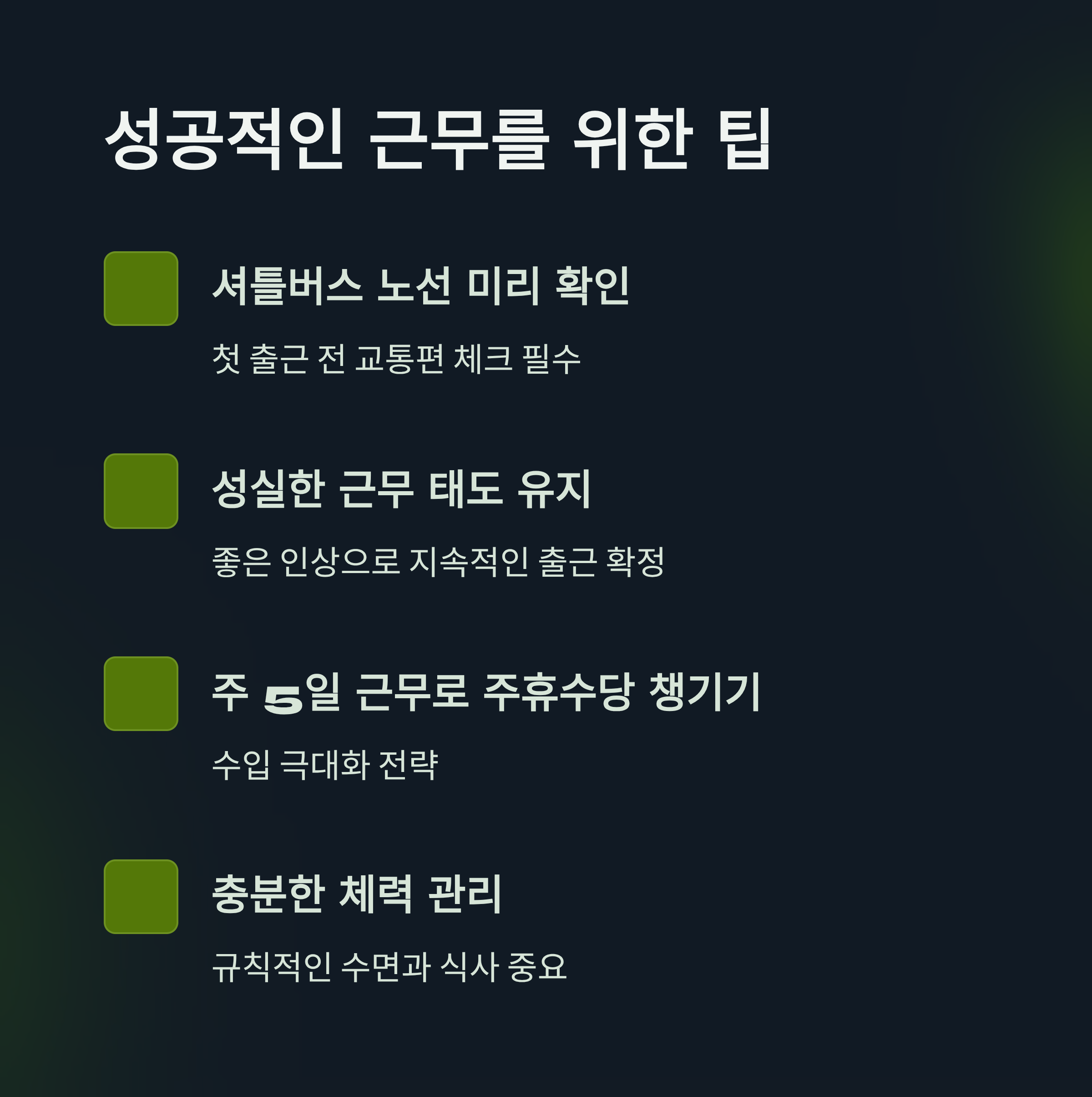 쿠팡 동탄 물류센터 알바