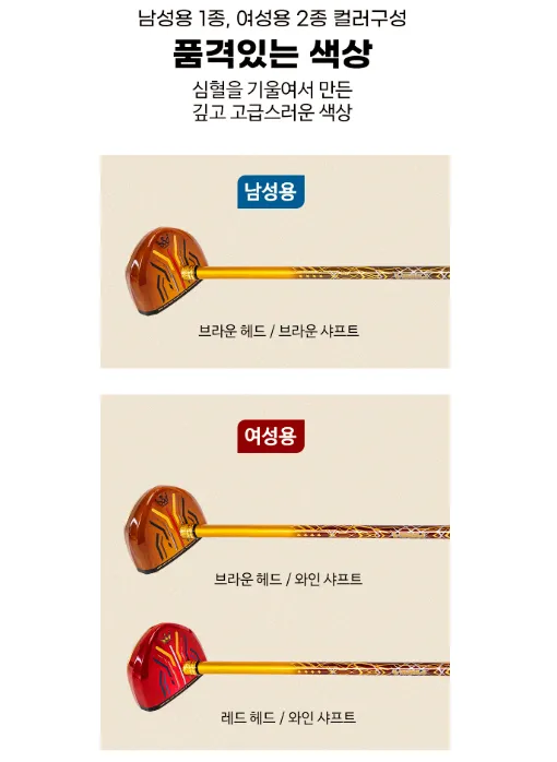 프라임-4스타-파크골프채