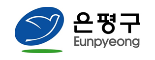 서울특별시 은평구 명절 지원금 신청 바로가기